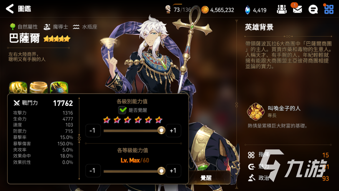 第七史詩(shī)面板屬性有什么用 面板屬性效果介紹