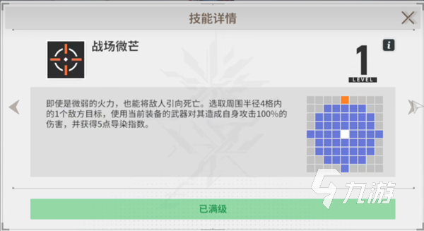 少前2寇爾芙心源強(qiáng)度如何 少女前線2追放寇爾芙心源值不值得培養(yǎng)