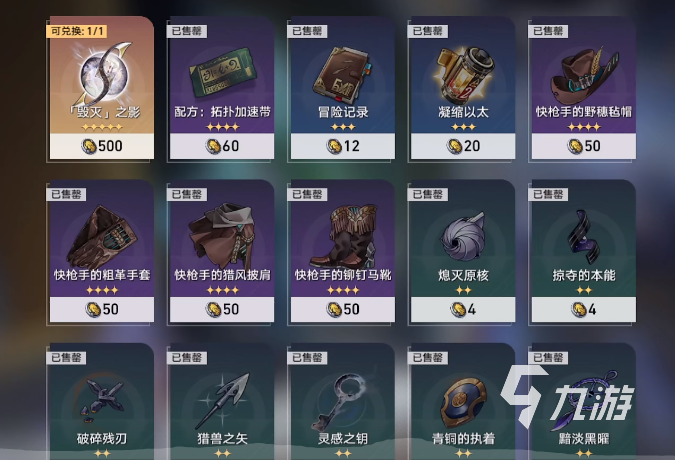 崩坏星穹铁道后会有期光锥怎么样 崩坏星穹铁道后会有期光锥详细介绍