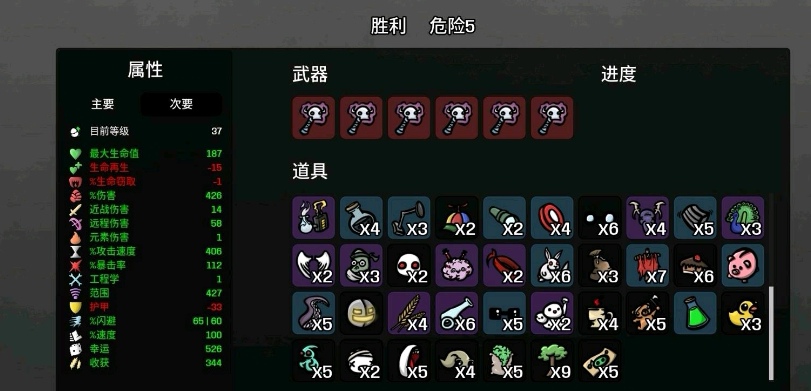 土豆兄弟randomstat攻略 brotato幸运星怎么玩