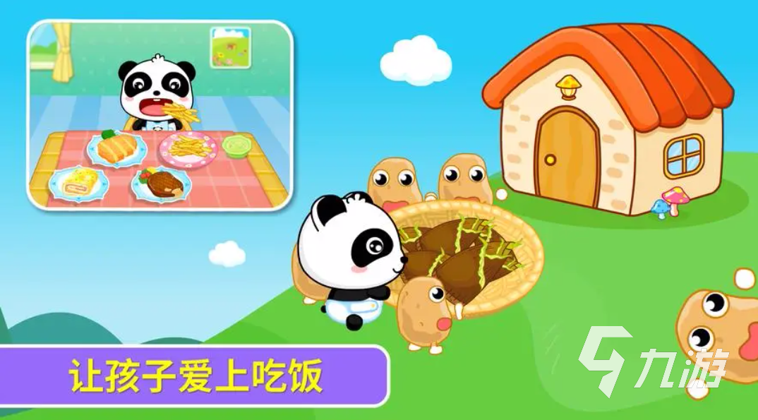 适合小孩玩的少儿游戏合集 孩子能玩的益智游戏分享2023