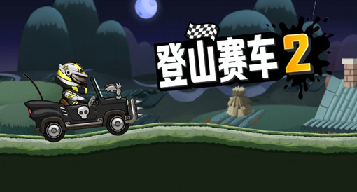 受欢迎的赛车游戏分享 刺激的竞速手机游戏有哪些2023截图