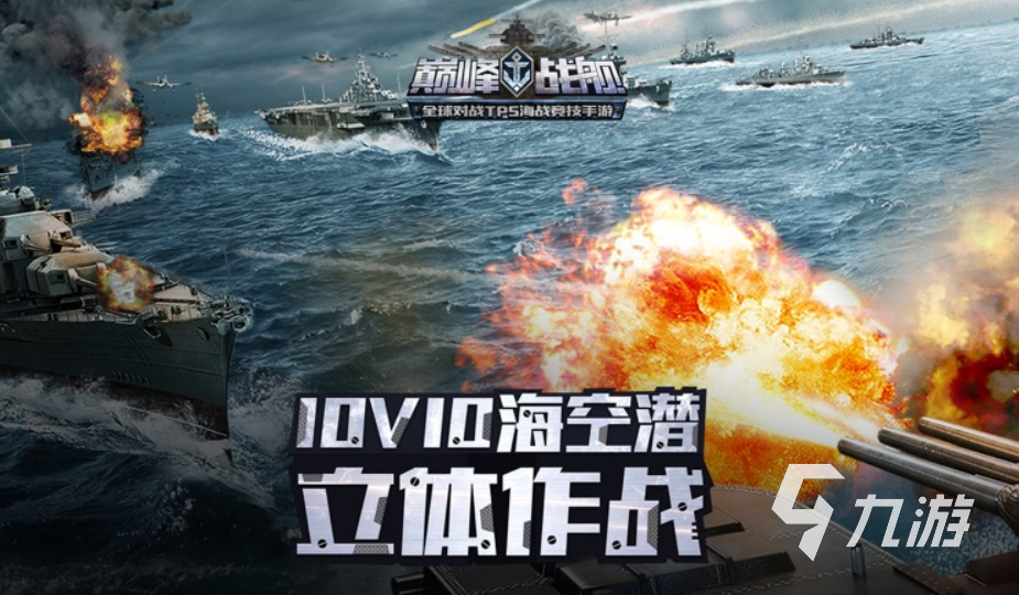 好玩的团体游戏合集 支持团体作战的游戏推荐2023