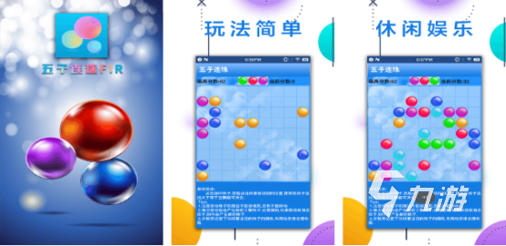 休闲五子棋游戏下载推荐2023 热门五子棋手游排榜Top5