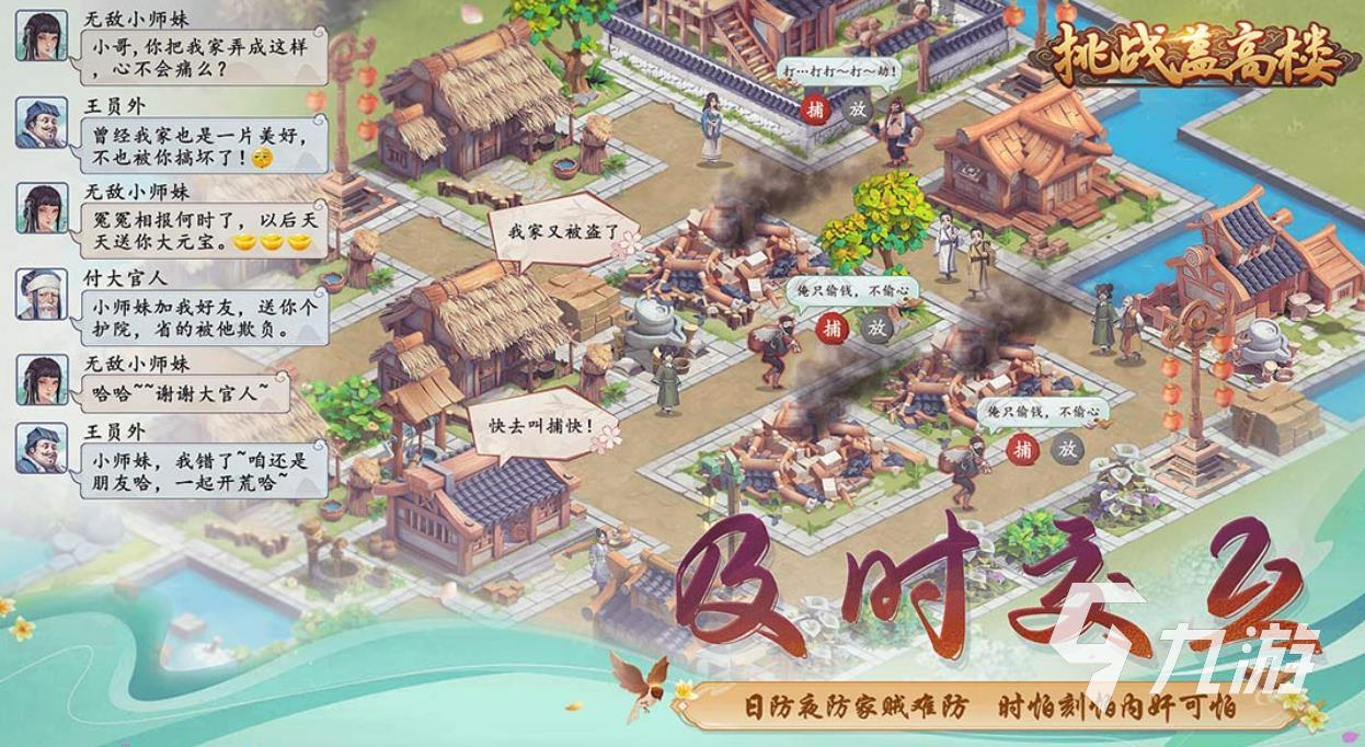修理房子的那个游戏叫什么2023 装修建造房子的游戏有哪些