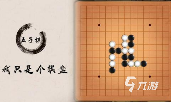 休闲五子棋游戏下载推荐2023 热门五子棋手游排榜Top5