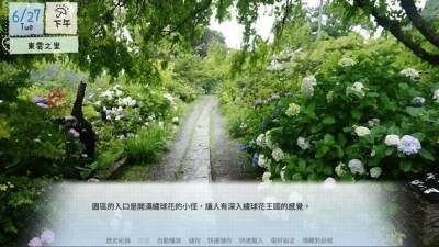 鹤乡恋旅截图1