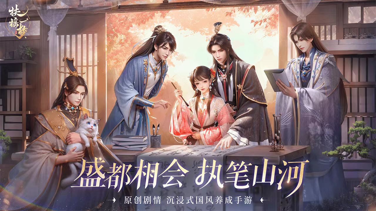 扶摇一梦好玩吗 扶摇一梦主要特色玩法介绍