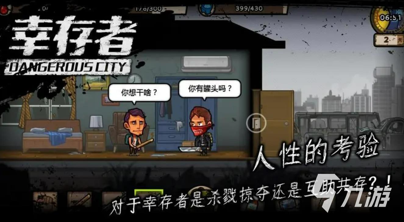 杀僵尸的单机游戏下载合集2023 可以打僵尸的单机游戏推荐