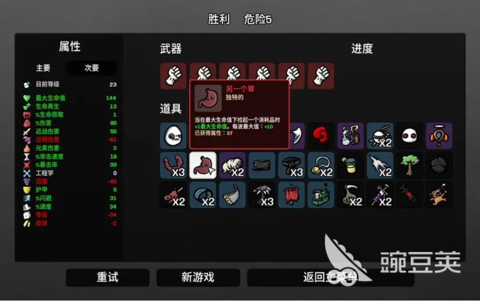 土豆兄弟手机版免费下载安装 土豆兄弟手游下载链接