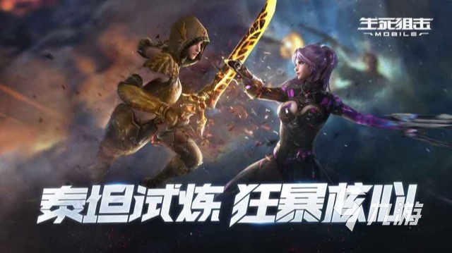 终结者游戏有哪些2023 热门的终结者手游排行榜