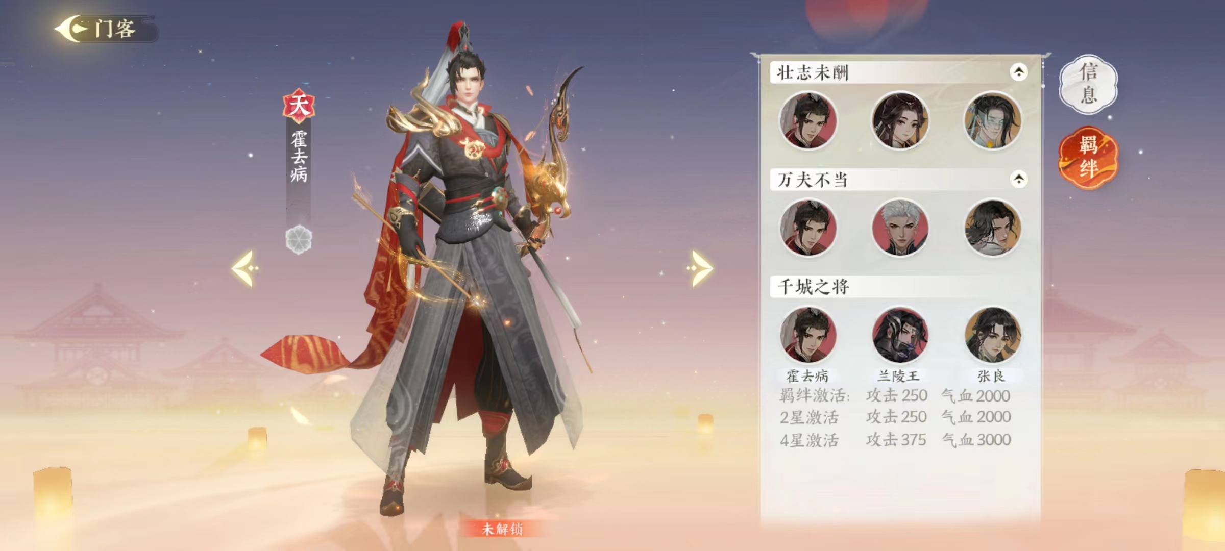 扶搖一夢(mèng)霍去病技能怎么樣 霍去病技能有哪些