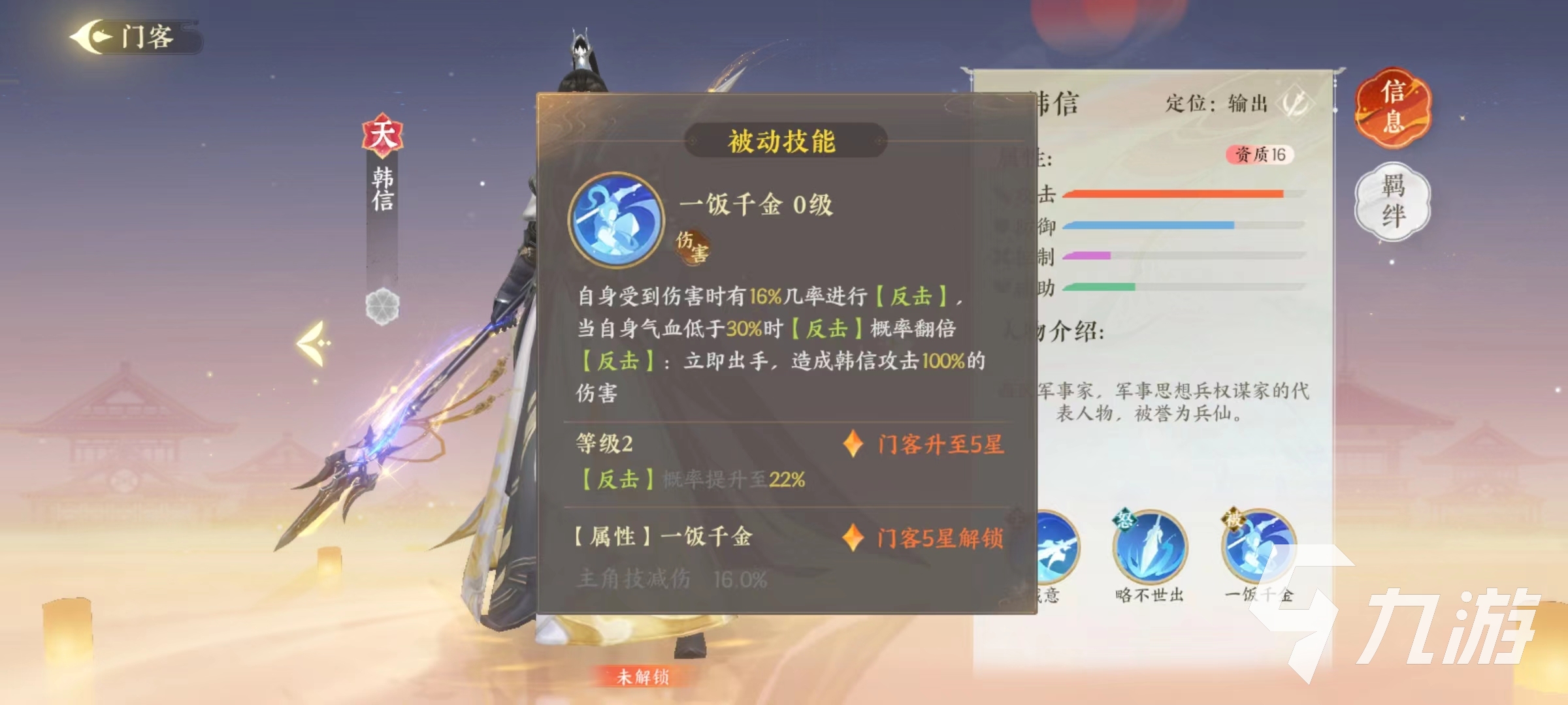 扶摇一梦韩信技能怎么样 韩信技能实战强度详解