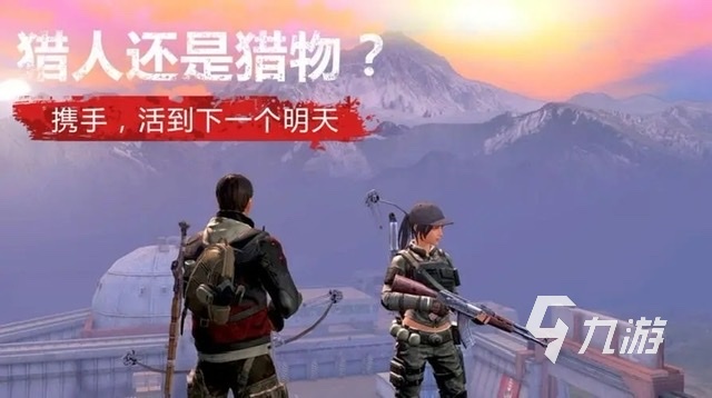 多個人一起玩的游戲推薦2023 值得和朋友一起開黑的手游有哪些