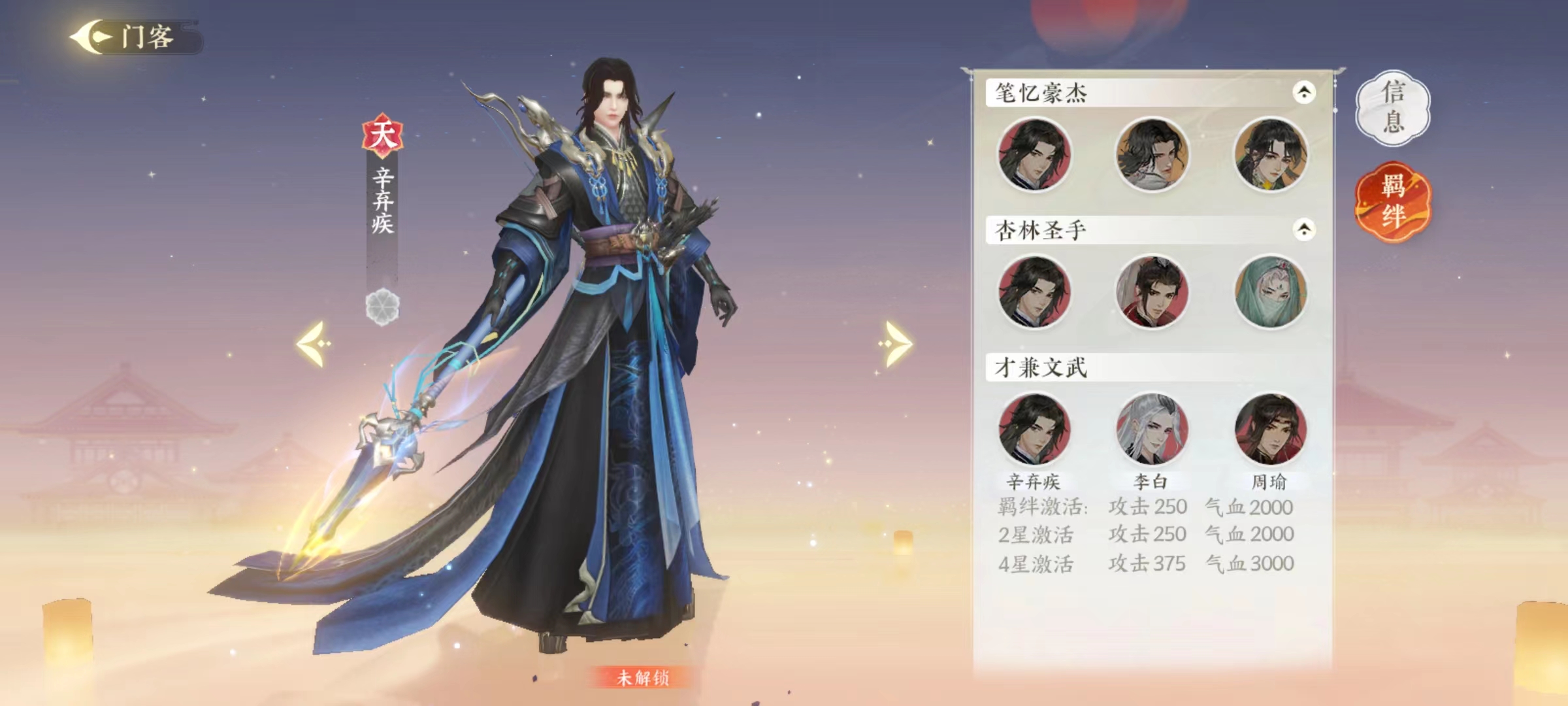 扶摇一梦辛弃疾技能怎么样 辛弃疾技能效果详解