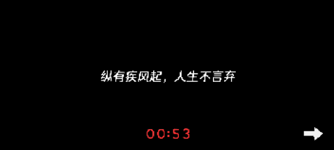 三分钟危机截图4