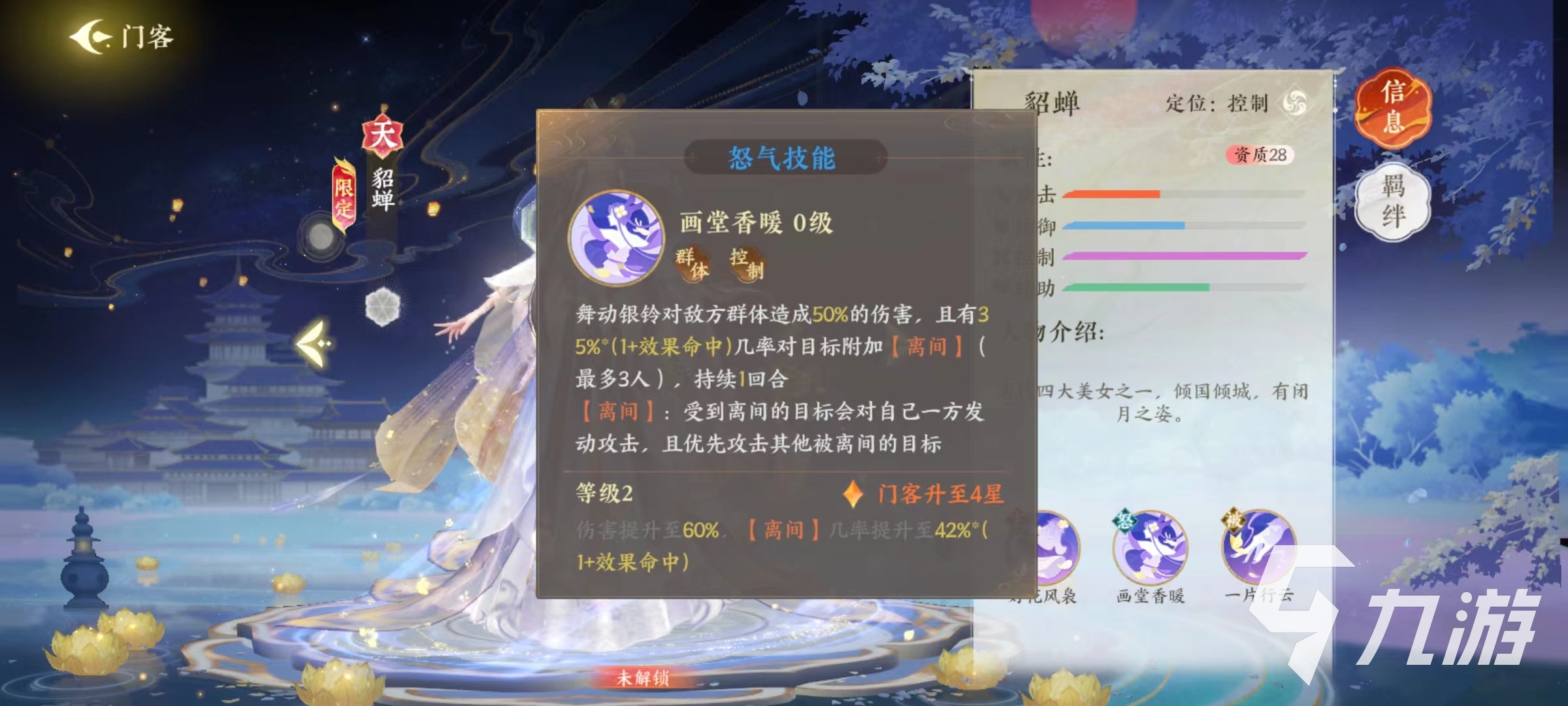 扶摇一梦控制门客哪些好用 控制门客强度介绍