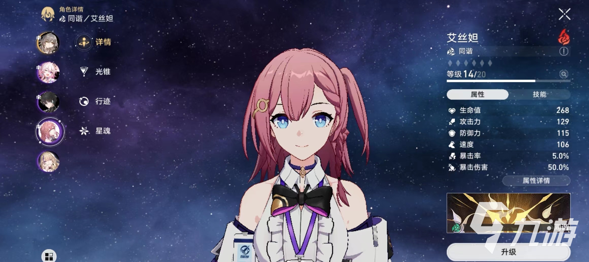 崩坏星穹铁道艾丝妲技能强度如何 崩坏星穹铁道艾丝妲技能分析​