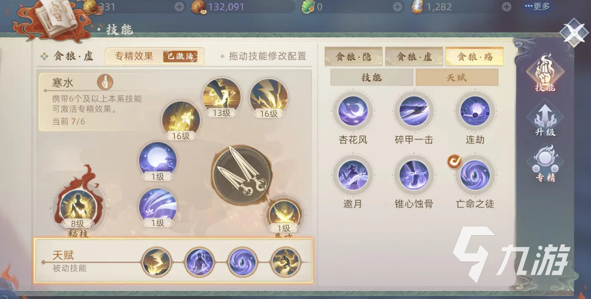 玄中记各职业技能加点介绍 玄中记各职业技能加点情况分析