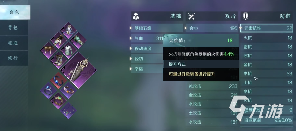 逆水寒手游核心玩法机制介绍 逆水寒手游核心玩法攻略