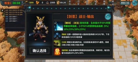 防守搭檔截圖