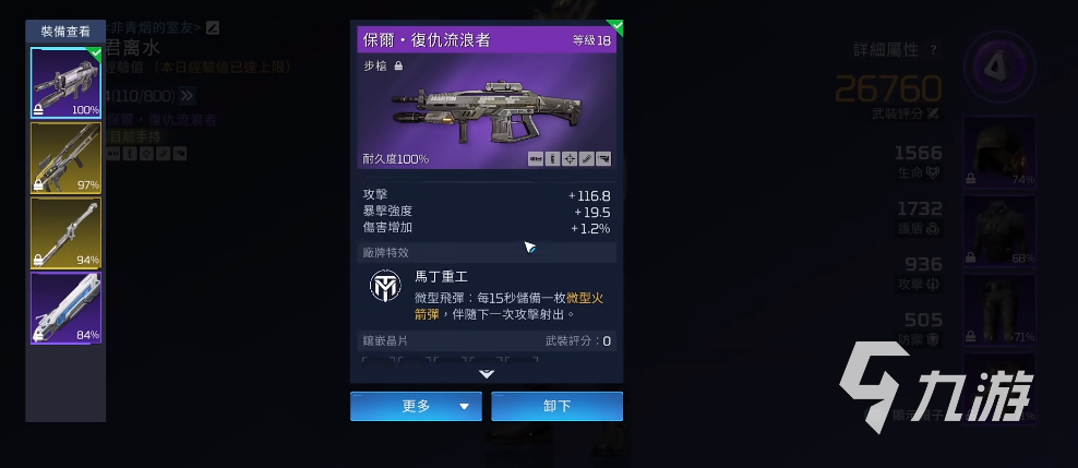 星球重启复仇流浪者蓝图任务怎么完成 星球重启复仇流浪者蓝图任务攻略