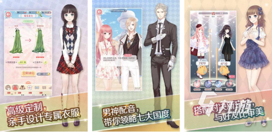 好玩的女生游戏下载分享2023 适合女生玩的手游大全