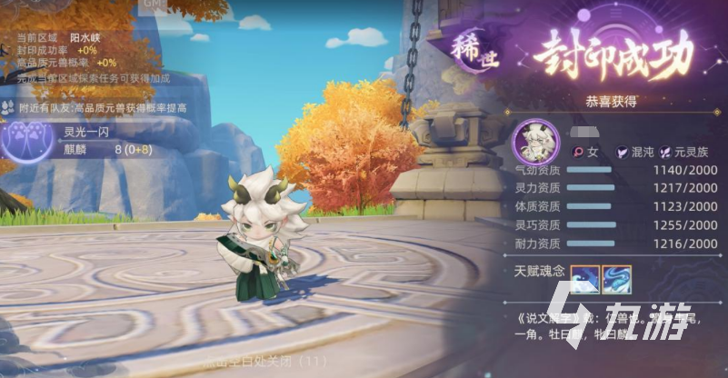 玄中记贪狼技能加点怎么加 玄中记贪狼技能加点详解