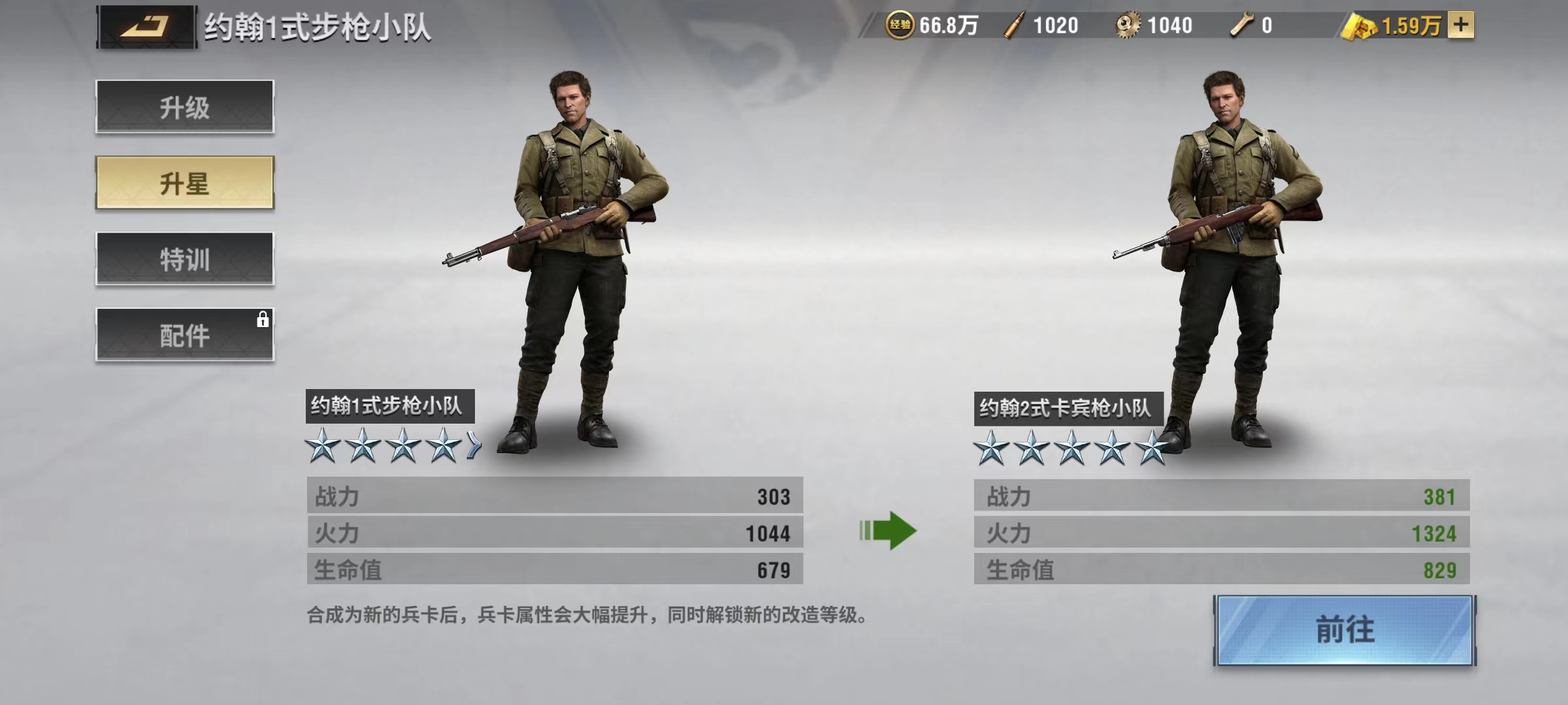 战火勋章兵卡怎么合成 兵卡合成玩法介绍