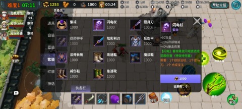 防守搭檔截圖2
