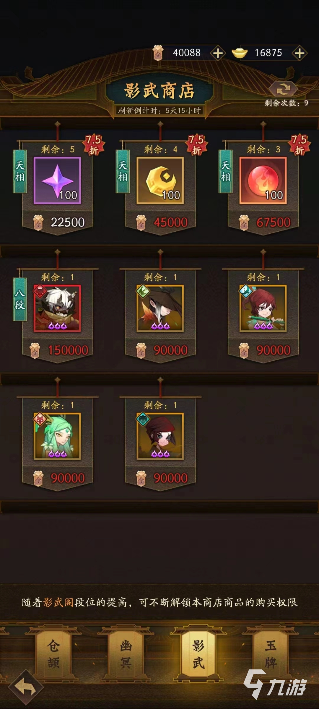 神仙道3影武令怎么获得 神仙道3影武令作用一览