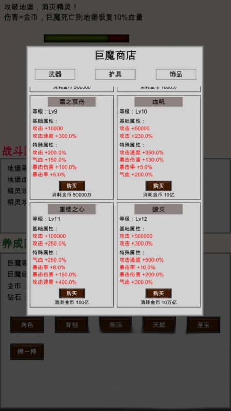 巨魔与精灵截图1