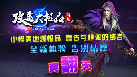 闪速神器传奇截图1