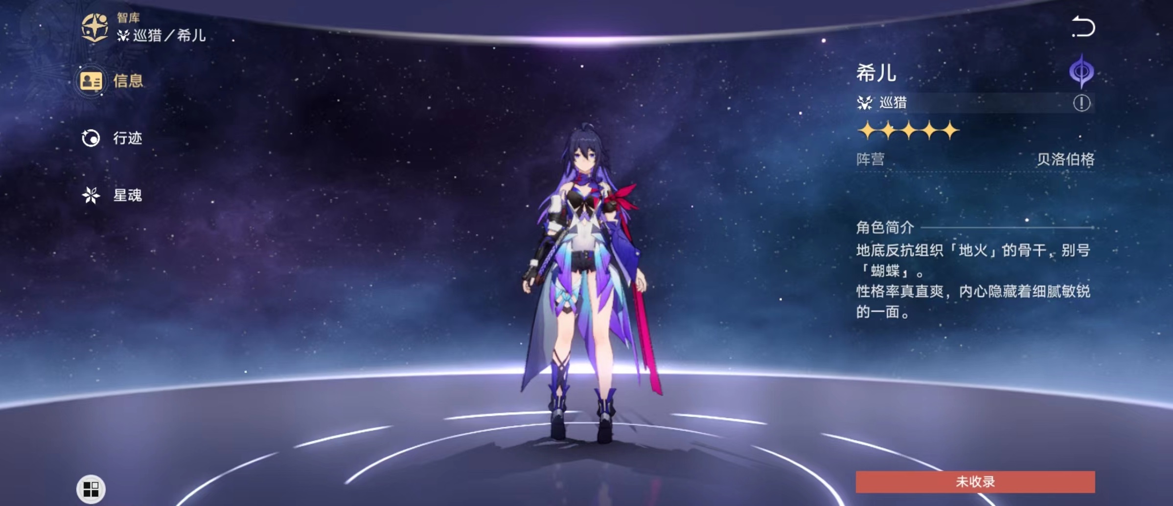 崩坏星穹铁道人物大全介绍 崩坏星穹铁道角色详解