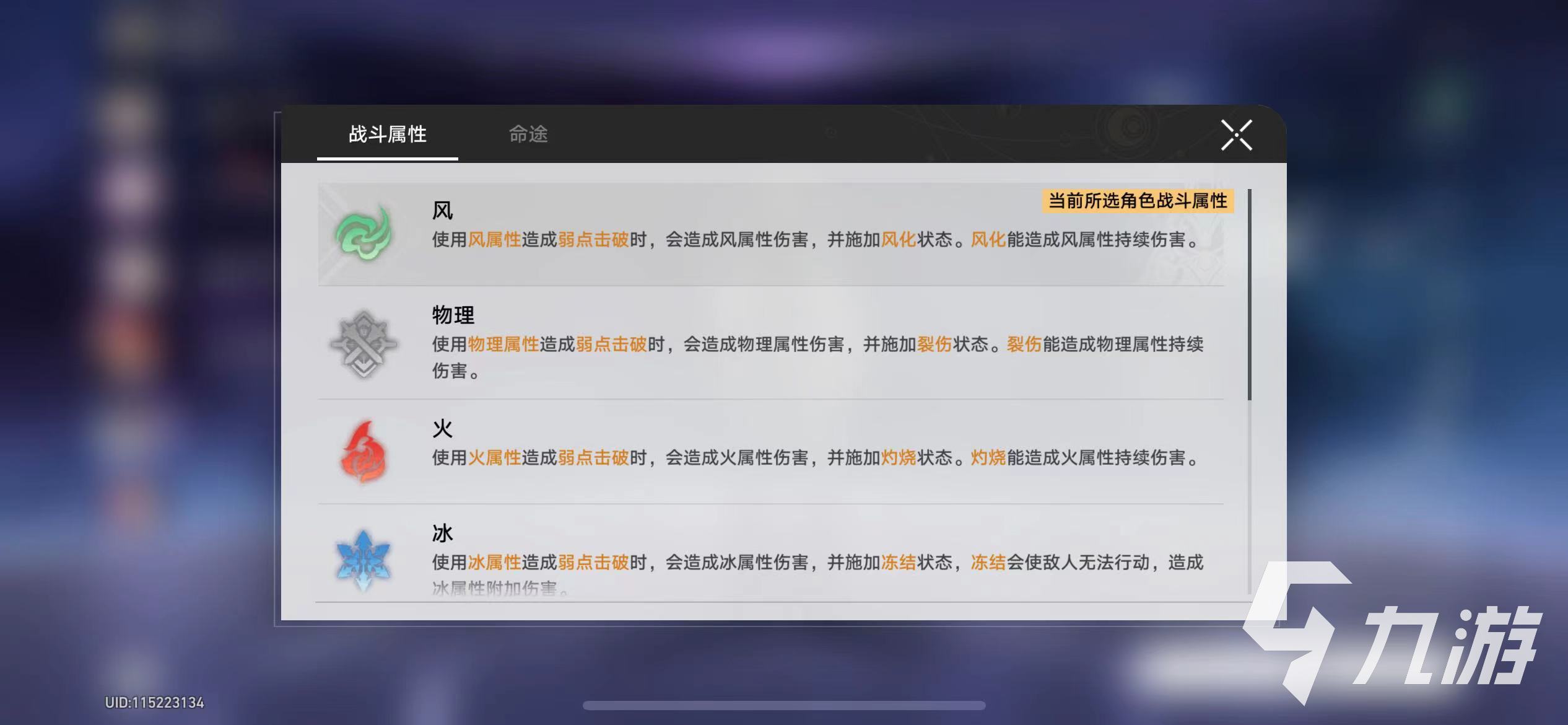 崩坏星穹铁道自动机兵蜘蛛弱点有哪些 自动机兵蜘蛛弱点攻略