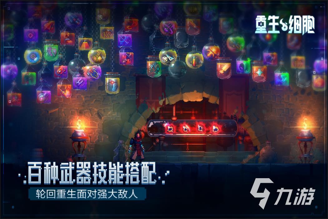 rogue游戏精选大全2023 肉鸽类型游戏合集