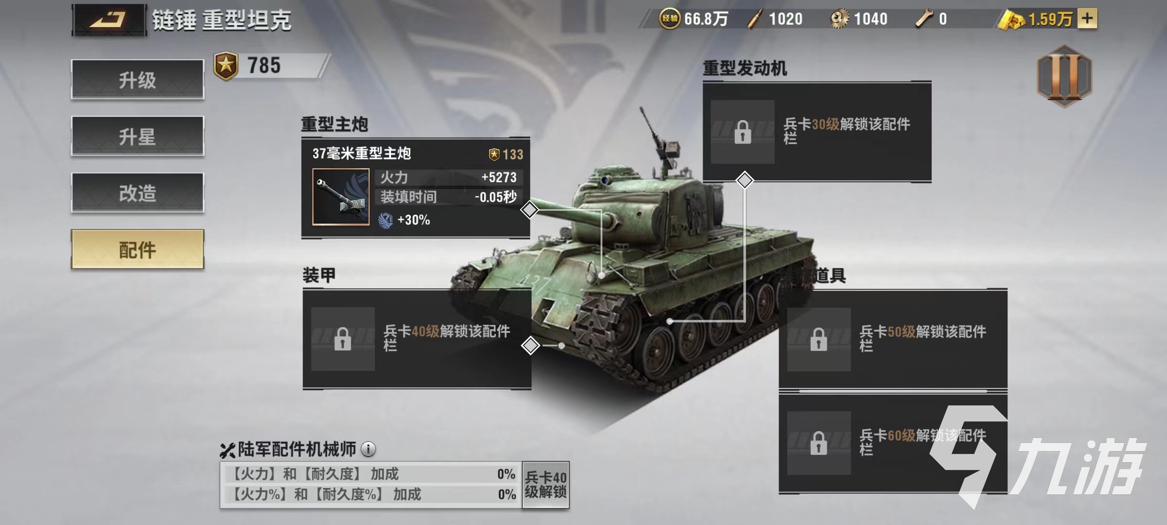 战火勋章配件怎么用 兵卡配件玩法介绍
