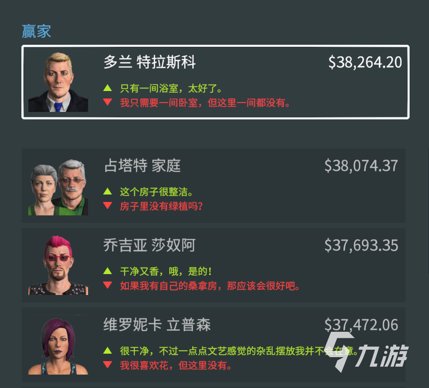 房產(chǎn)達(dá)人喬吉亞是誰(shuí) 房產(chǎn)達(dá)人房主喬吉亞介紹