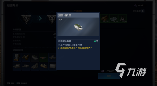 星球重启草莓在哪 草莓浆果获取途径一览