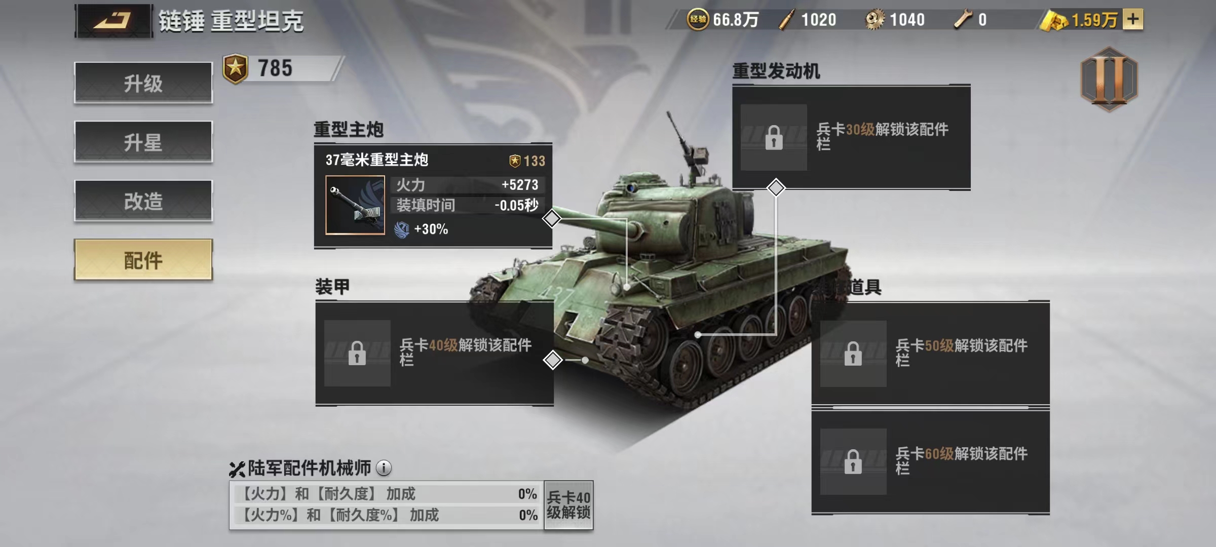 战火勋章配件怎么用 兵卡配件玩法介绍