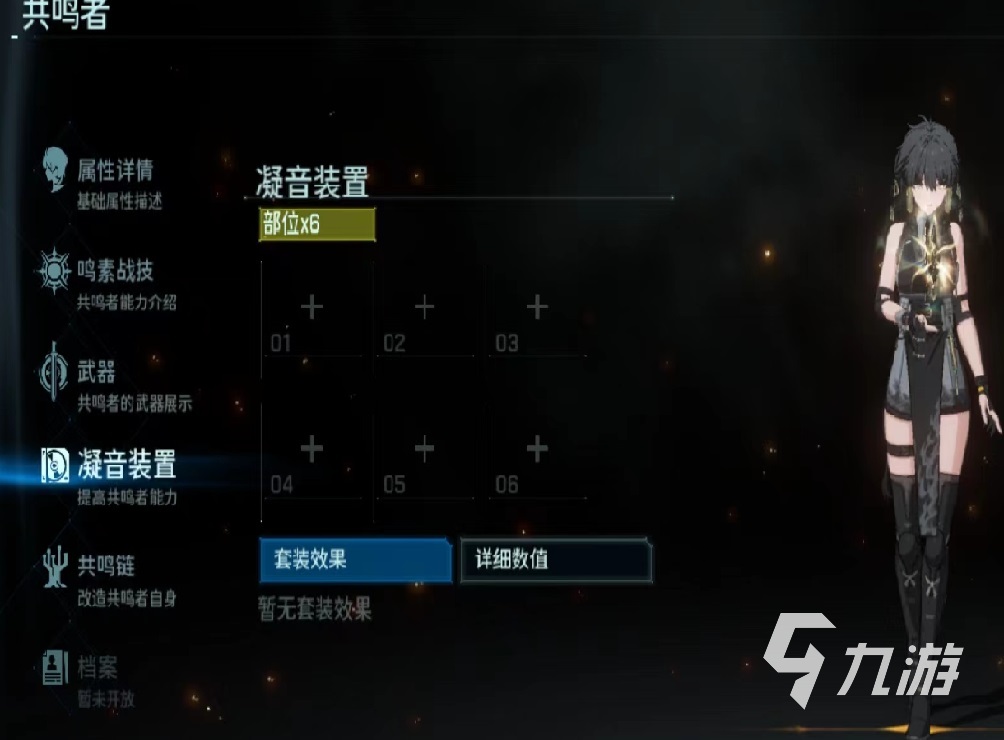 鸣潮音感仪怎么样 鸣潮音感仪玩法推荐