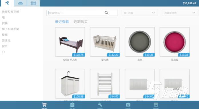 房产达人商店怎么玩 房产达人商店玩法分享