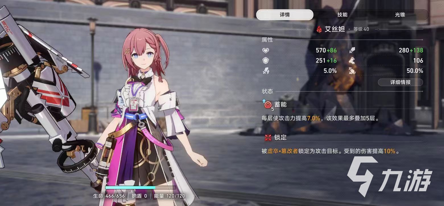 崩坏星穹铁道艾丝妲技能强度如何 崩坏星穹铁道艾丝妲技能分析​