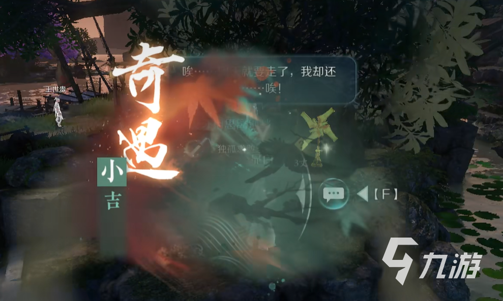 逆水寒手游浣紗問情觸發(fā)方法介紹 浣紗問情任務(wù)完成攻略