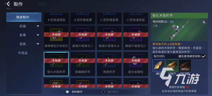星球重启二级鱼竿怎么获取 二级鱼竿获取途径一览