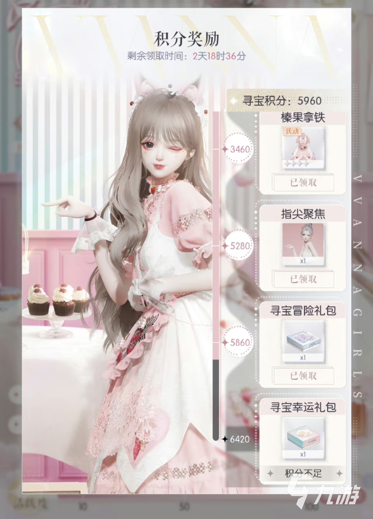 以閃亮之名榛果拿鐵屬性如何 以閃亮之名榛果拿鐵套裝屬性介紹