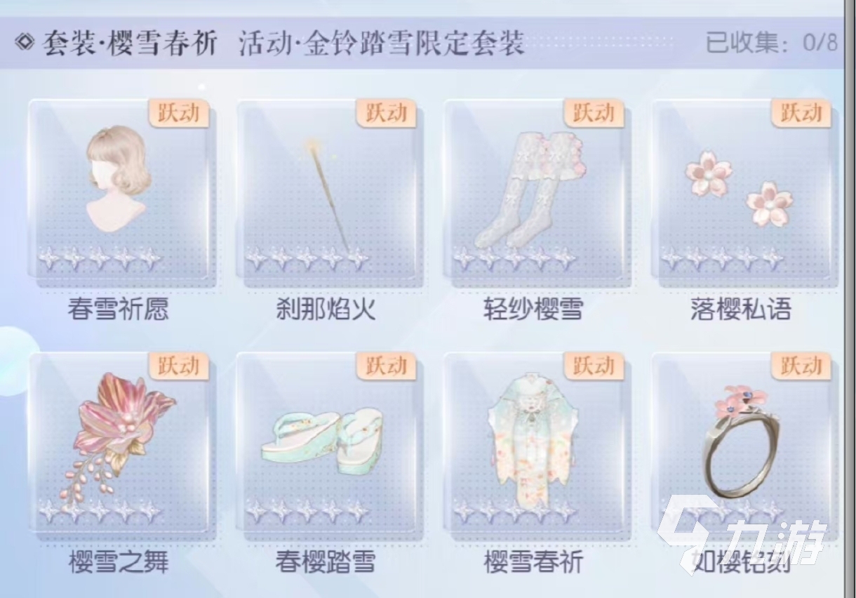 以閃亮之名櫻雪春祈獲取方式 以閃亮之名櫻雪春祈在哪個(gè)卡池