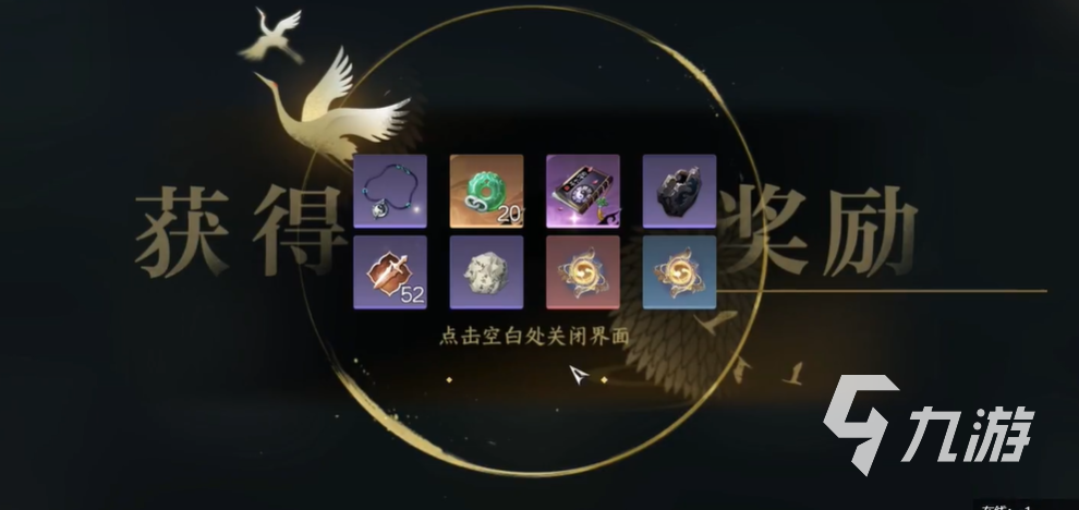 逆水寒手游金刚不坏获取方法介绍 金刚不坏技能怎么获得