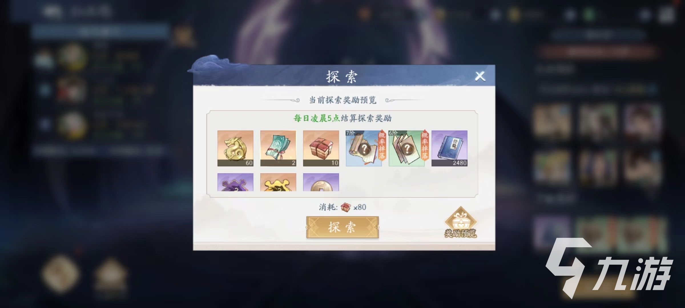 新仙剑奇侠传之挥剑问情仙术塔怎么玩 仙术塔闯关玩法推荐