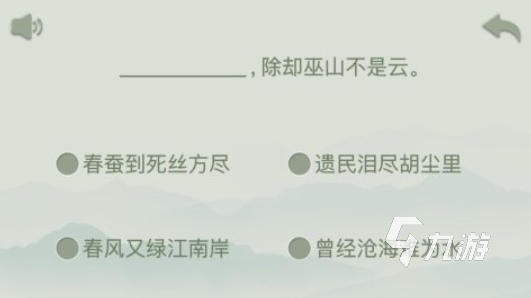 古诗词闯关游戏分享 热门的古诗词游戏大全2023